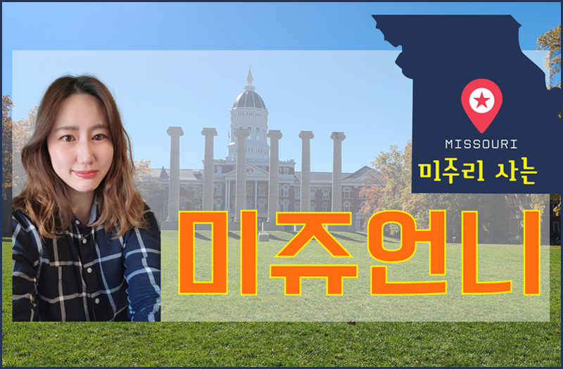 미쥬언니 배너