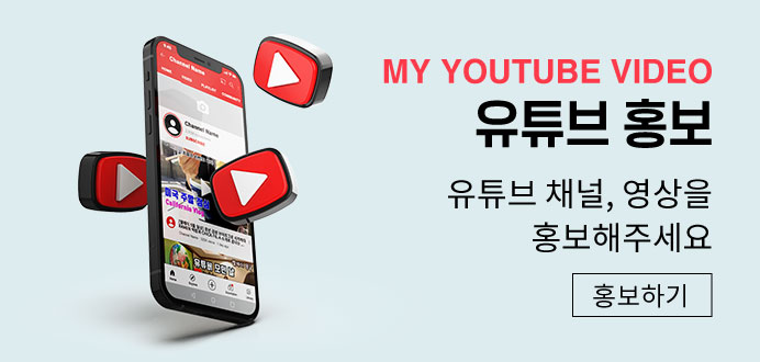 로컬유튜버 유튜브 홍보 배너