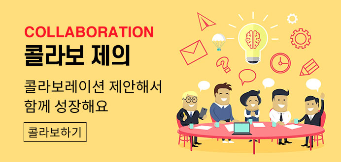로컬유튜버 콜라보 제의 배너